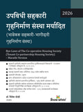 Marathi Version of the New Model Bye Laws of The Co-operative Housing Society (Flat Type) - Tenant Co-Partnership Housing Society