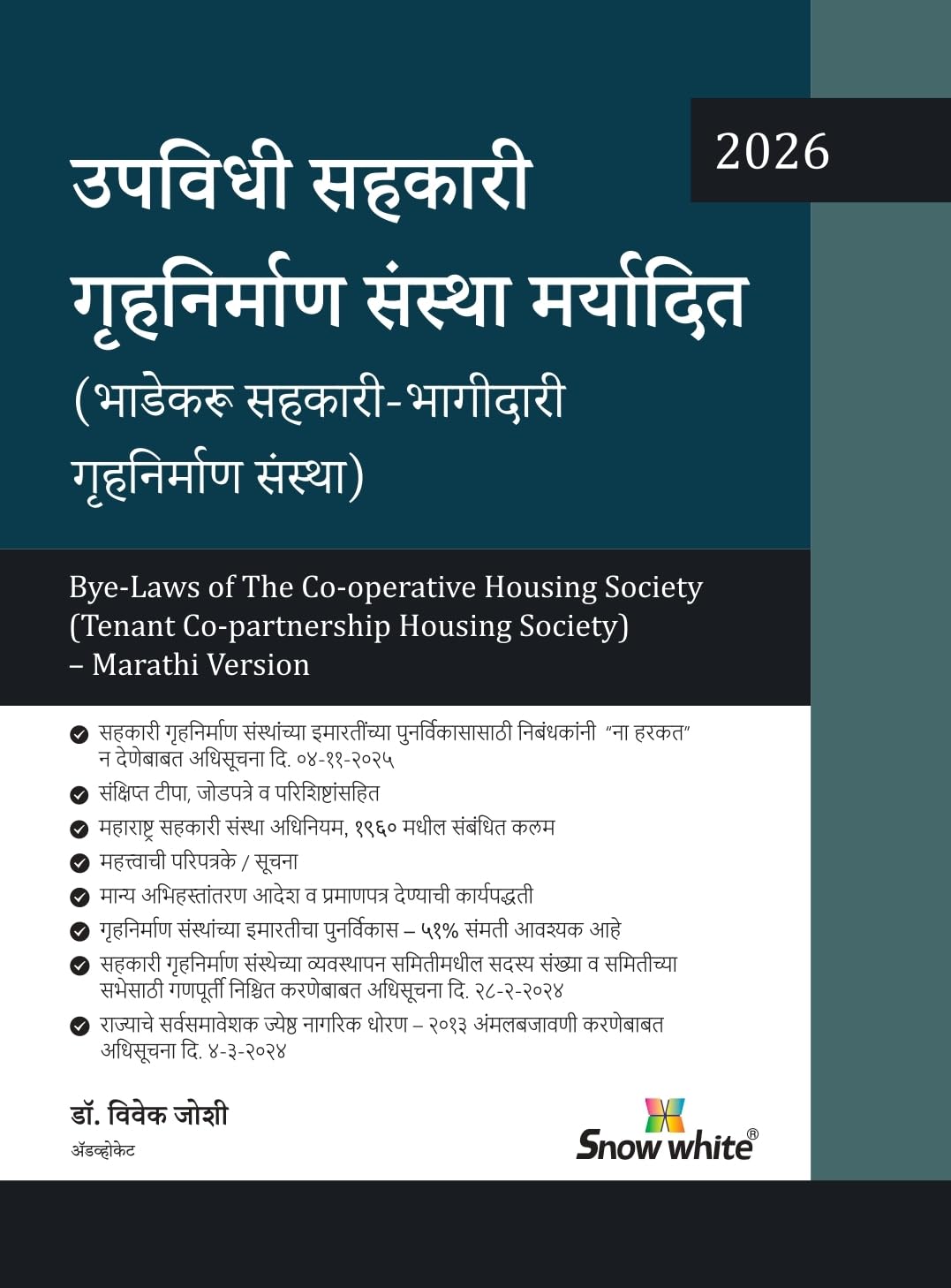 Marathi Version of the New Model Bye Laws of The Co-operative Housing Society (Flat Type) - Tenant Co-Partnership Housing Society