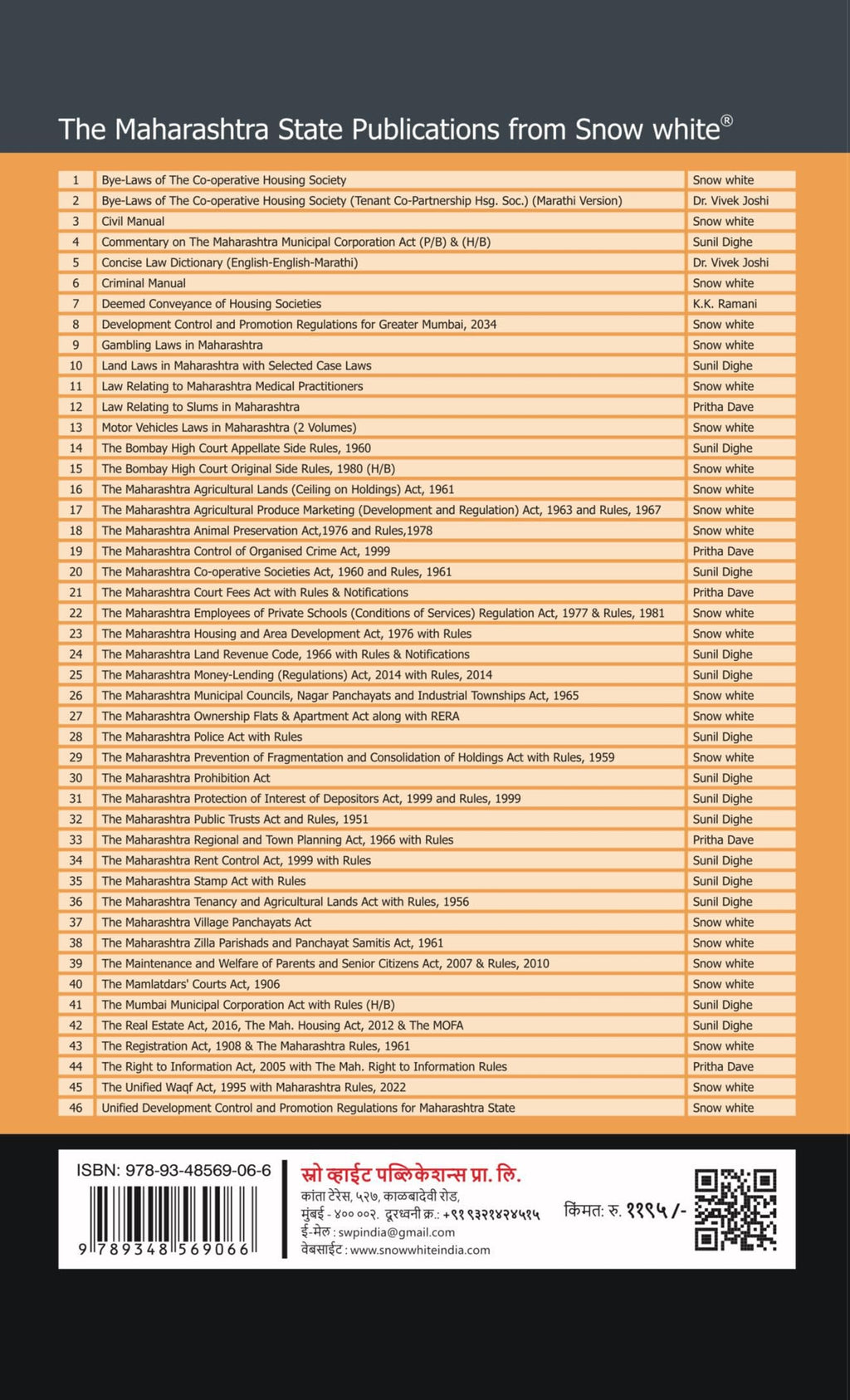 Snowwhite's New Criminal Major Acts -Navin Pramukh Faujdari Kayde - 2026 Revised Marathi Edition with Notes  – Bharatiya Nyaya Sanhita, 2023 ,Bharatiya Nagarik Suraksha Sanhita, 2023 ,Bharatiya Sakshya Adhiniya, 2023